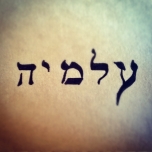 nella scrittura ebraica ogni ideogramma contiene molteplici significati